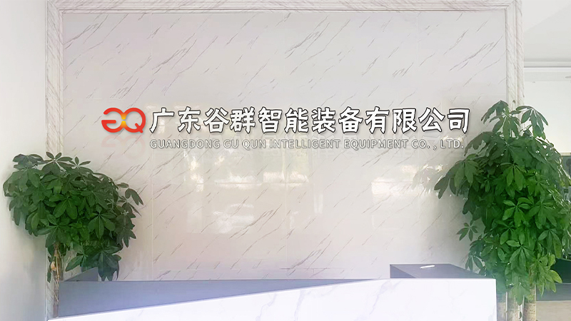 GUANGDONG GU QUN INTELLIGENT EQUIPMENT CO., LTD.